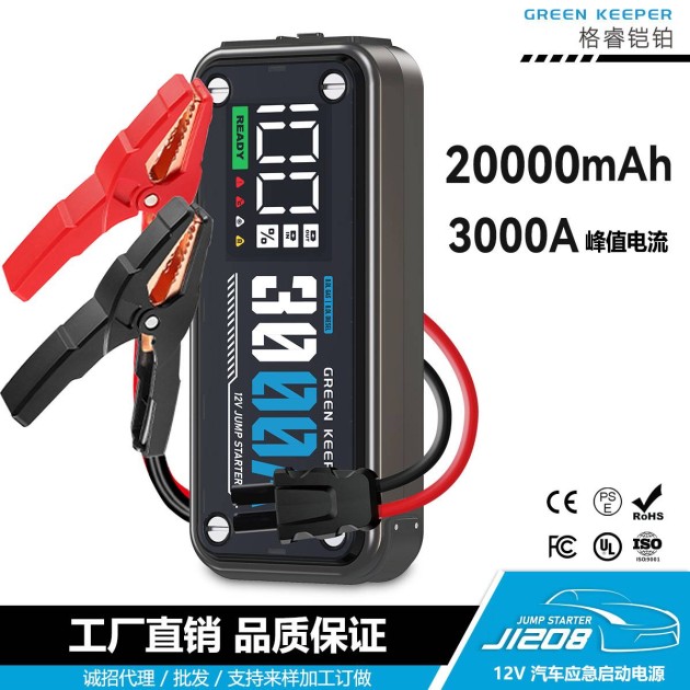 汽车应急启动电源-格睿铠铂GK-J1208,12v/3000A 汽车临时启动电源产品图5